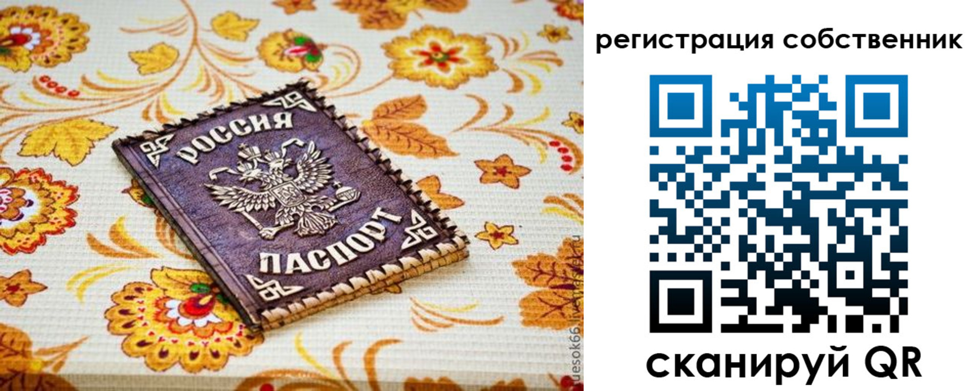 регистрация для школы в Змеиногорске