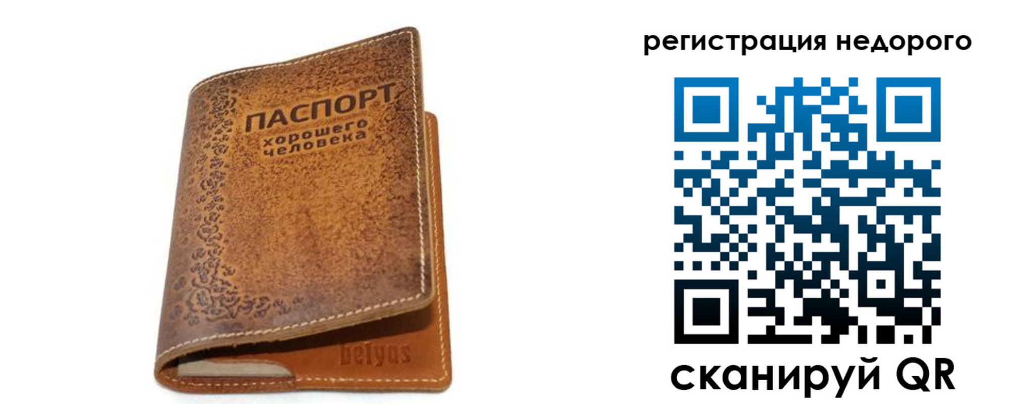 миграционный учет в Змеиногорске