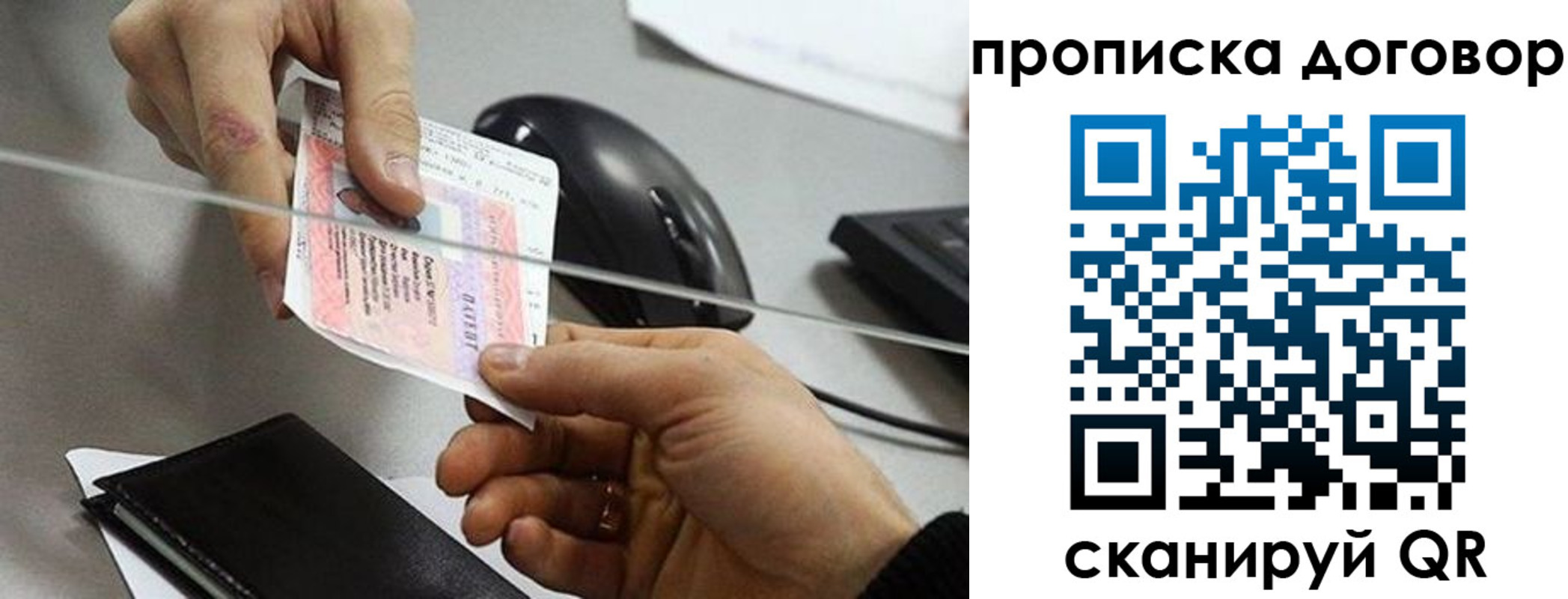 прописка поиск в Змеиногорске