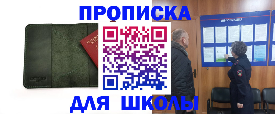 временная регистрация гарантия в Змеиногорске