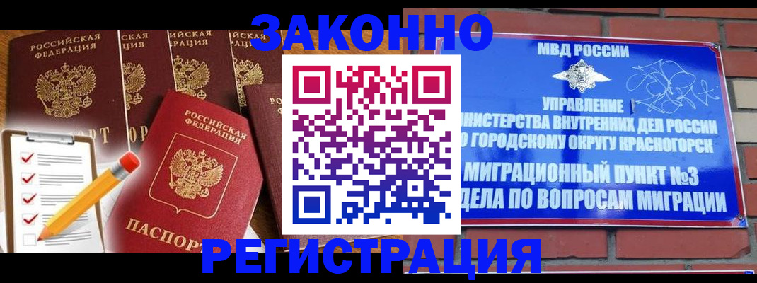 временная регистрация госуслуги в Змеиногорске