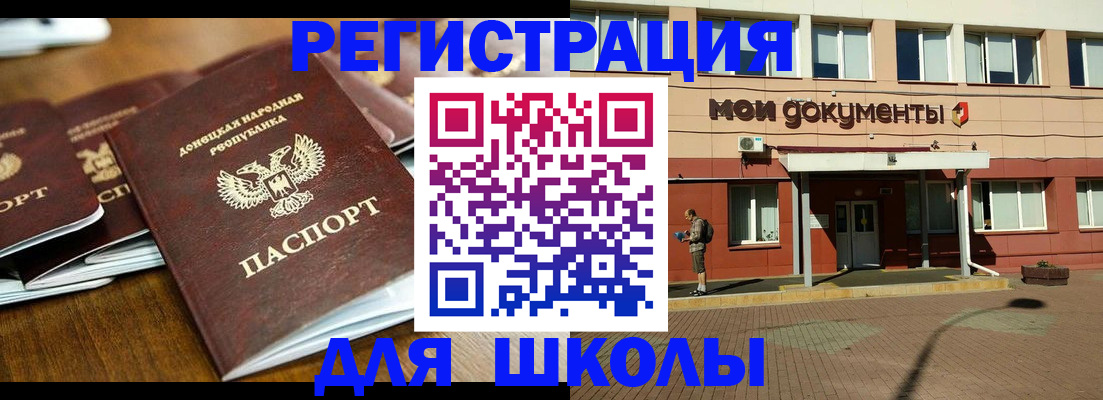 прописка гарантия в Змеиногорске